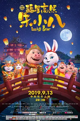 岳母女婿